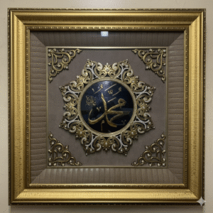 Elegant Islamic Muhammad(PBUH) Name Frame - Luxurious Arabic Calligraphy Artwork for Muslim Living Room or Bedroom Decoration| Size 72×72