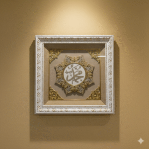 Luxurious Gold Framed Muhammad(PBUH) Calligraphy - Religious Muslim Wall Hanging Gift for Ramadan & Eid|Size 72×72
