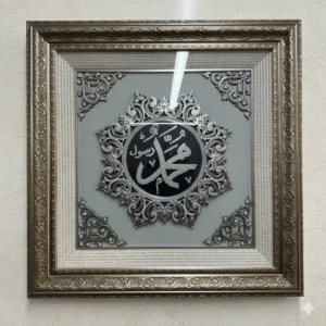 Islamic Wall Art, Muhammad(PBUH) Calligraphy Frame, Silver and Gold Toned, Arabic Decor, Muslim Gift| Size 72×72