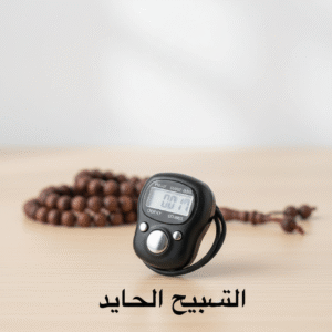 Digital Tally Counter for Tasbeeh and Prayer - Electronic Finger Ring Tasbih Bead Clicker with LCD Display