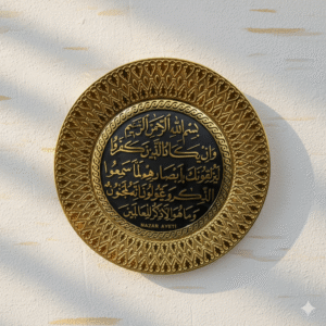 Nazar Ayeti Islamic Wall Art Plate - Gold & Black Decorative Plate with Quranic Verse - Arabic Calligraphy Home Decor Gift| Size 24cm
