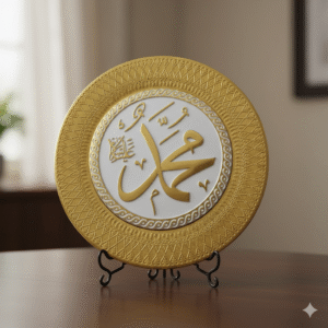 Handcrafted Muhammad Islamic Calligraphy Wall Hanging Decor - Gold Plated Relief Art for Muslim Home & Office| Size 15cm