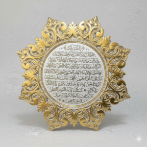 Islamic Wall Art - 3D Carved Ayatul Kursi Plaque - Gold & Black Decorative Frame - Muslim Home Decor & Gift| Size 38cm