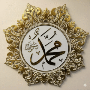 Muhammad ﷺ Name Calligraphy Islamic Wall Hanging | Silver And Gold Ornate Frame | Muslim Decor for Living Room, Office| Size 38cm