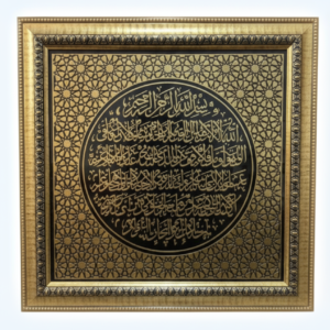 Islamic Ayatul Kursi Wall Art: Gold & Black Engraved Holy Quran Verse Frame - A Perfect Muslim Home Decor Gift| Size 36×36