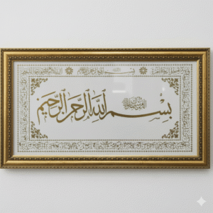 Islamic Calligraphy Wall Art | Bismillah al-Rahman al-Rahim | Gold Glitter on White Canvas | Framed Muslim Home Decor | Ready to Hang| Size 67×37