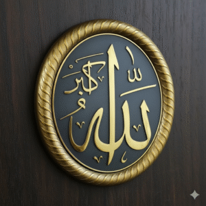 Muslim Home Decor | Prophet |Allah Wall Hanging | Eid Gift for Ramadan | Elegant Islamic Art Plaque | Gold or Silver| Size 19×24