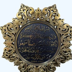 Elegant Islamic Wall Art:Nazar Ayeti, Gold and Black Wooden Frame, Arabic Calligraphy, Quranic Verse Decor, Home and Office Gift| Size 38cm.