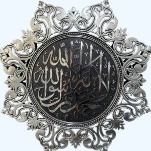 Islamic Kalima Shahada Wall Art | Premium Silver Plated Calligraphy | Elegant Muslim Home Decor | Arabic Kufic Script Frame | Engraved Kalima Tayyibah Plaque| Size 38cm