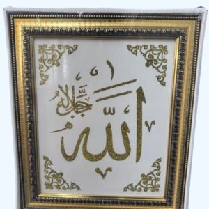 Elegant Arabic Calligraphy Wall Art, "Allah" (God) in Silver Glitter, Islamic Home Decor, Religious Gift, Ornate Silver Frame| Size 32×38