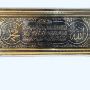 Islamic Wall Art Frame | Ayatul Kursi Calligraphy | Black & Gold Arabic Calligraphy | Quranic Verse | Muslim Home Decor | Ramadan Eid Gift| Size 12×32