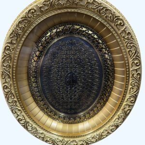 Decorative Islamic Plaque with 99 Names of Allah (Asmaul Husna) - Gold Frame Art for Muslim Home Decor| Size 32×37
