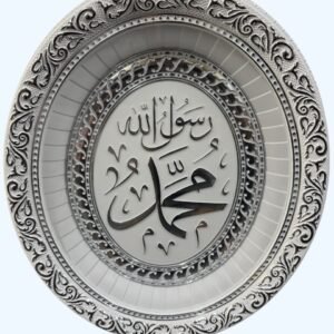 Premium Islamic Wall Decor - Muhammad (PBUH) & Rasool Allah Calligraphy - Gold and White Decorative Plate - Handcrafted Arabic Art for Home and Office| Size 32×37