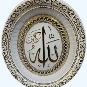 Luxury Islamic Wall Decor Plate with  Allah Calligraphy - Unique Gold and White Design - Perfect Ramadan & Eid Gift| Size 32×37