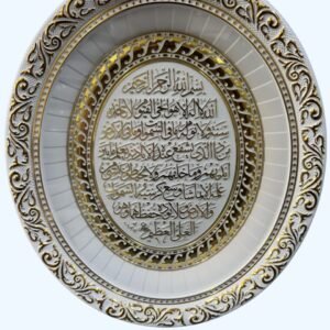 Engraved Ayatul Kursi Islamic Wall Art, Round Silver And Gold-tone Metal Plate, Ready to Hang, Muslim Home Decor, Housewarming Gift| Size 32×37