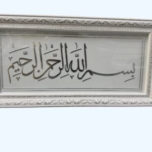 Islamic Wall Art - Bismillah Al-Rahman Al-Rahim Calligraphy in Ornate Silver Frame| Size 28×56